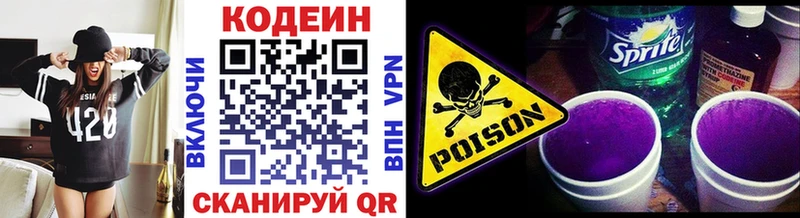 KRAKEN ссылки  Верхняя Пышма  Кодеиновый сироп Lean напиток Lean (лин) 