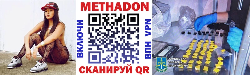 МЕТАДОН VHQ Верхняя Пышма