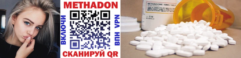 Метадон methadone  закладка  Верхняя Пышма 